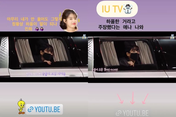 가수 아이유가 눈물 사건을 해명하며 팬들에게 투정을 부렸다. /사진=아이유 인스타그램