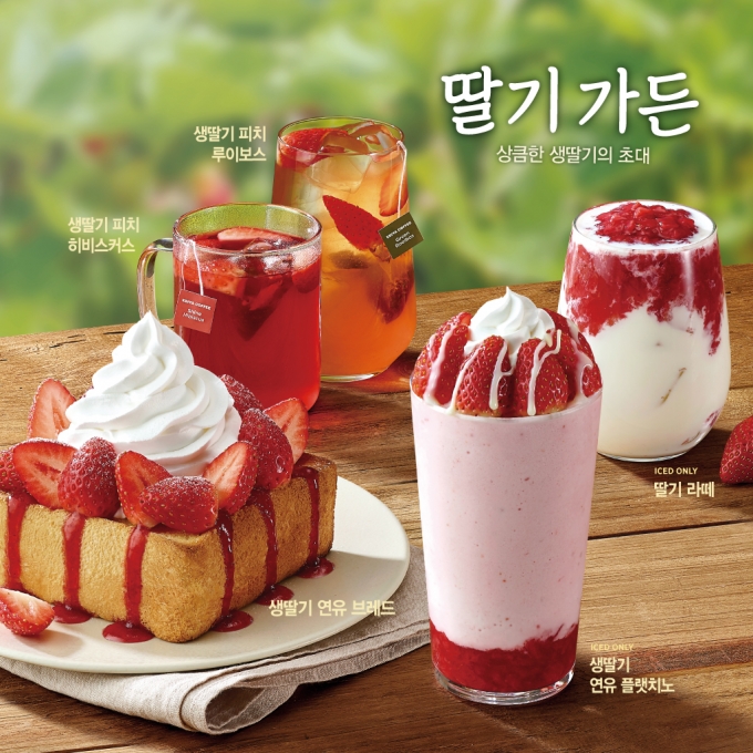  이디야커피가 제철 딸기의 달콤한 맛과 향을 제대로 느낄 수 있는 겨울 시즌 딸기음료 4종과 딸기 베이커리 3종을 선보였다.(이디야커피 제공)
