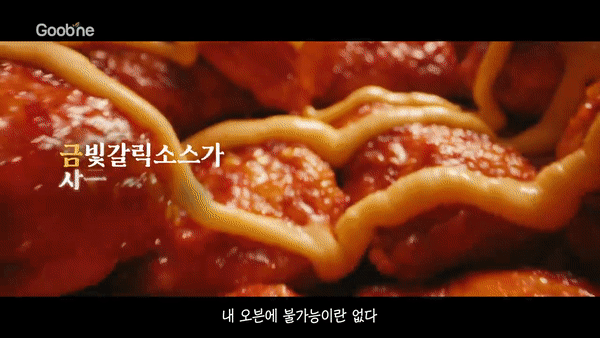 굽네치킨, 올 겨울 외로운 솔로들이여 '구울레옹' 사단으로 모여라!