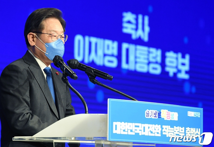 이재명 더불어민주당 대선후보가 23일 오후 서울 영등포구 여의도동 중소기업중앙회에서 열린 직능단체와 함께하는 대전환선대위 직능본부 발대식에서 축사를 하고 있다. 2021.12.23/뉴스1 © News1 국회사진취재단,이승배 기자
