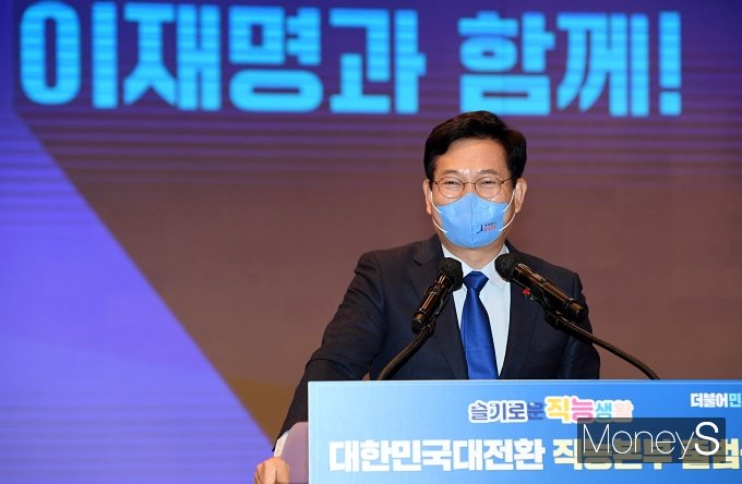 송영길 더불어민주당 대표가 정부의 특별사면 결정에 대한 입장을 24일 밝혔다. 사진은 지난 23일 서울 영등포구 중소기업중앙회에서 열린 대전환선대위 직능본부 발대식에 참석한 송 대표. /사진=장동규 기자