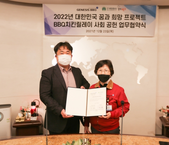 BBQ가 연말연시를 맞아 지역사회와 상생하기 위한 나눔 활동을 펼친다. 사진은 BBQ 치킨릴레이 사회공헌 업무 협약식 이후 (오른쪽) 윤경주 BBQ 부회장과 (왼쪽) 박진형 희망등대 이사장이 기념촬영을 하고 있는 모습. /사진제공=제너시스비비큐