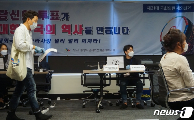 제21대 국회의원 재외국민투표가 시작된 지난해 4월1일 호주 시드니 총영사관에서 한 유권자가 투표를 하기위해 기표함으로 향하고 있는 모습. (곽세미 씨 제공) 2020.04.01/뉴스1 © News1 이준성 프리랜서 기자