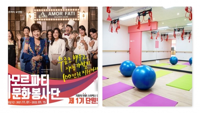 아모르파티요양원 제공
