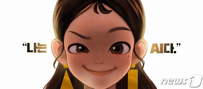 이루다 홍보 이미지 (이루다 페이스북 갈무리) © 뉴스1