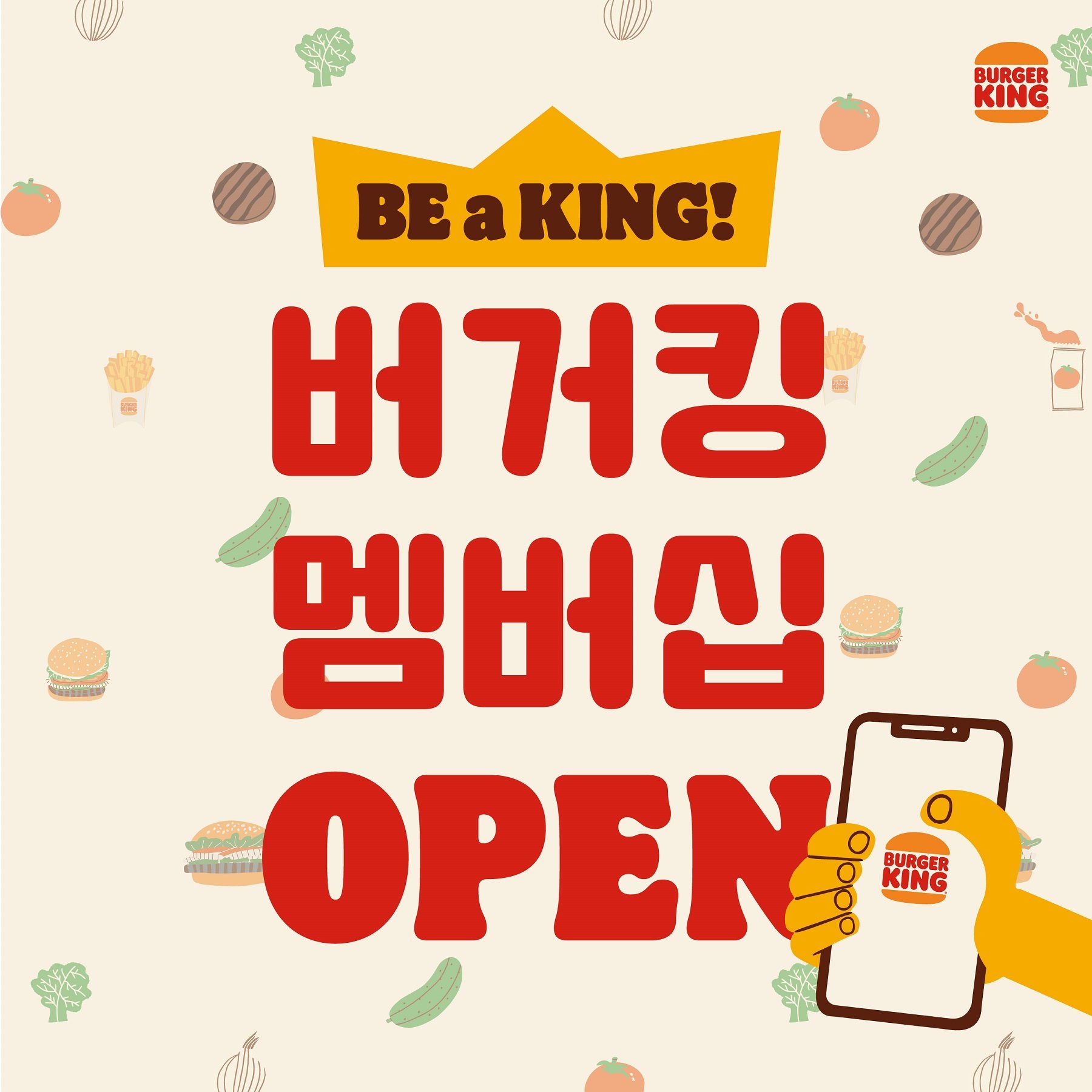 프리미엄 버거 브랜드 버거킹이 고객 편의 및 혜택 확대를 목표로 멤버십 서비스를 런칭하고 브랜드 앱(App)을 리뉴얼했다. (버거킹 제공)