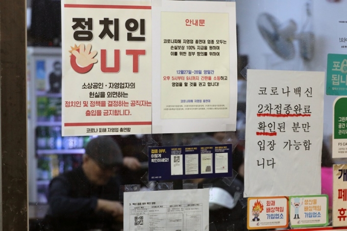 신종 코로나바이러스 감염증(코로나19) 방역지침이 강화되자 자영업자들이 27일부터 오는 28일까지 양일간 간판, 입간판을 모두 끄는 소등 시위를 한다. 사진은 코로나피해자영업총연합(코자총) 회원들이 제작한 '정치인 출입 금지' 안내문. /사진=뉴스1