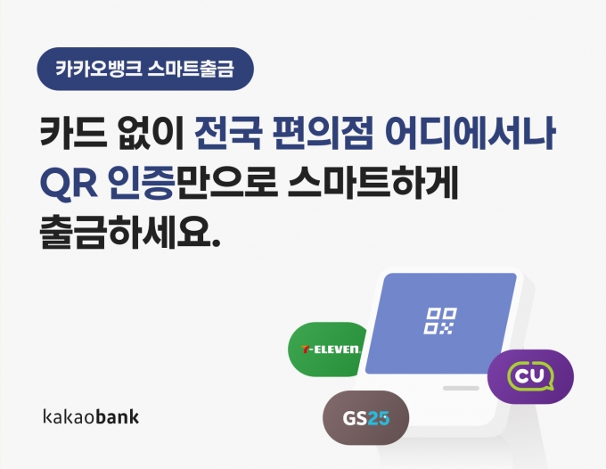 사진=카카오뱅크