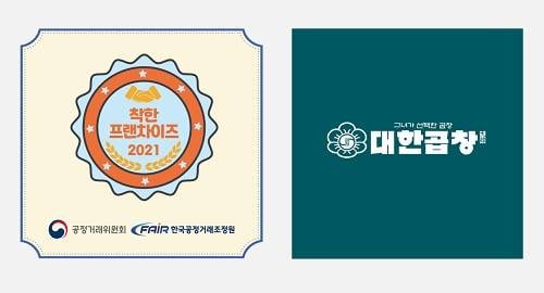 소곱창 '군자대한곱창', 2년 연속 ‘착한 프랜차이즈’ 인증받아