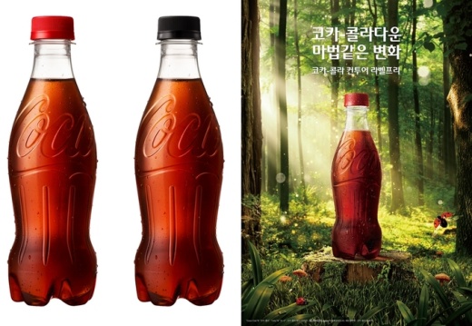 코카-콜라는 컨투어 라벨프리 제품을 출시했다./사진제공=코카-콜라