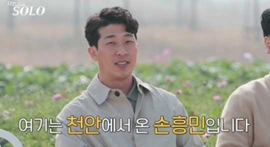 5기 영철이 축구선수 손흥민 닮은꼴에 등극했다. /사진=SBS PLUS 제공