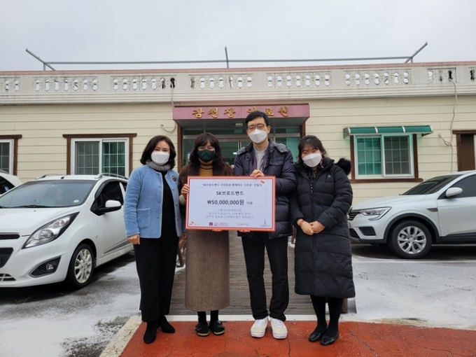 SK브로드밴드(SKB)가 저소득 취약계층의 따듯한 겨울을 위한 기부금 5000만원을 사회복지시설 3곳에 전달했다. 사진은 SKB가 감천장 양로원에 기부하는 모습. /사진제공=SKB
