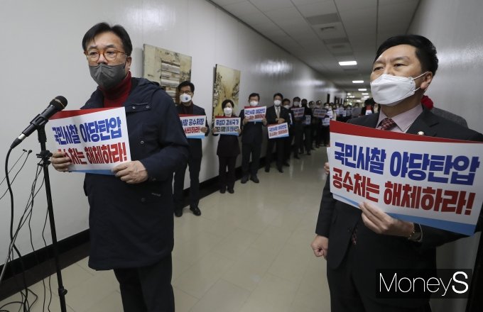 [머니S포토] '공수처 해체 촉구' 피켓 든 정진석 국회부의장