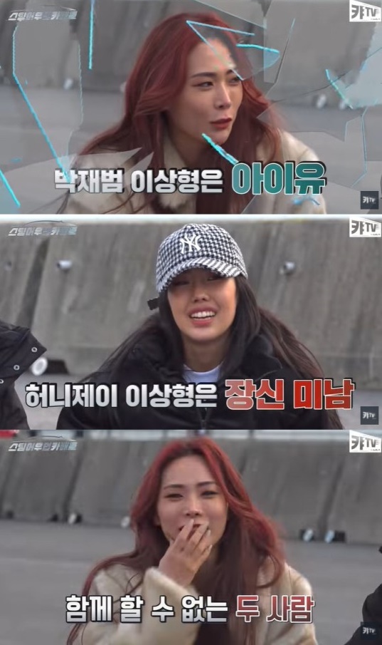 댄서 허니제이가 박재범과 열애설이 한 번도 나지 않았던 이유를 공개했다. /사진='스팅어 우먼 카배틀' 캡처