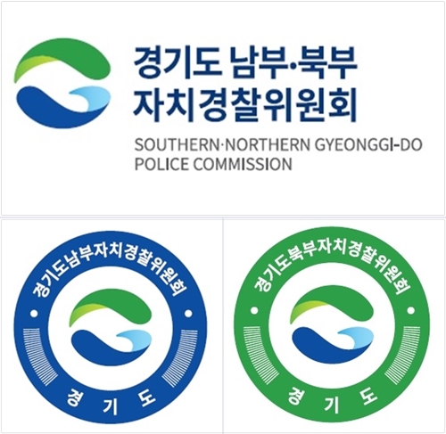확정된 경기도 자치경찰 BI. / 사진제공=경기도