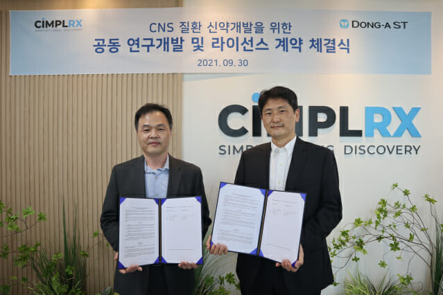 동아에스티와 AI기업 심플렉스가 CNS 신약 공동 연구개발 및 라이선스 계약을 체결했다./사진=동아에스티