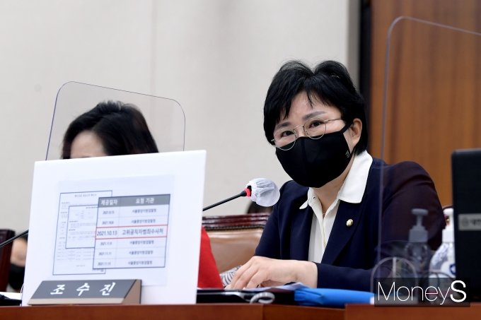 [머니S포토] 통신기록 조회 논란 관련 질의 하는 조수진 의원