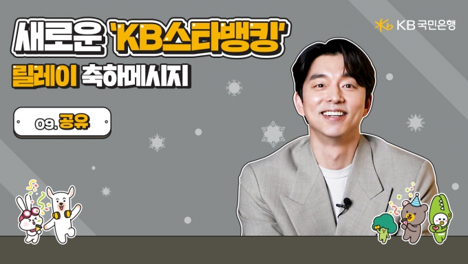 사진=국민은행