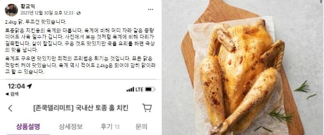 (페이스북 갈무리) © 뉴스1