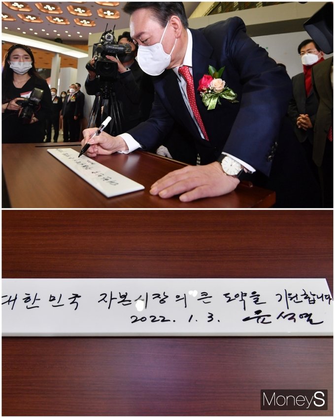 [머니S포토] 野 윤석열 '대한민국 자본시장의 큰 도약을 기원합니다'
