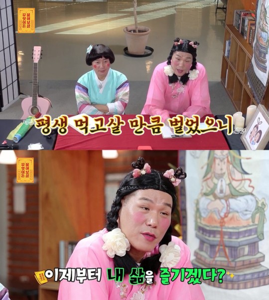 순 자산으로 18억을 모은 30대 파이어족이 주위의 시선에 대한 고민을 털어놨다. /사진=KBS Joy 제공