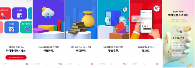 사진=웰컴저축은행