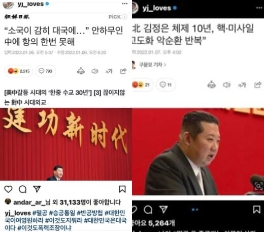교체 전 정 부회장의 게시물(왼쪽)과 교체 후 게시물(오른쪽). (인스타그램 갈무리) © 뉴스1