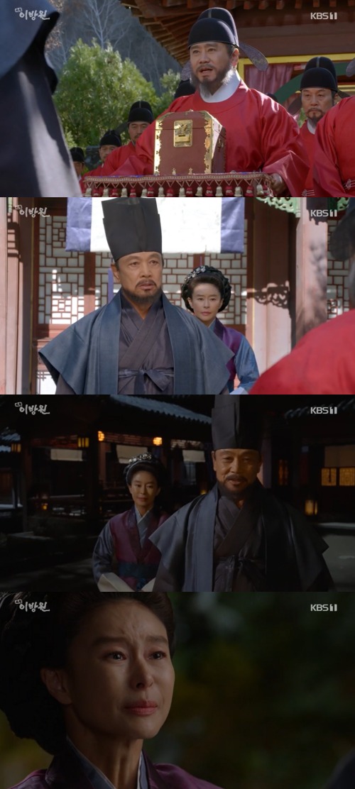 KBS 1TV '태종 이방원' 방송 화면 캡처 © 뉴스1