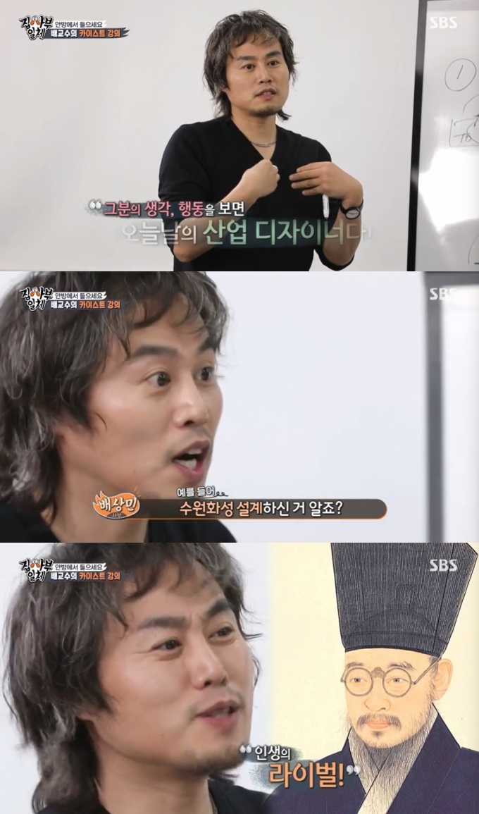 SBS '집사부일체' 방송 화면 갈무리 © 뉴스1