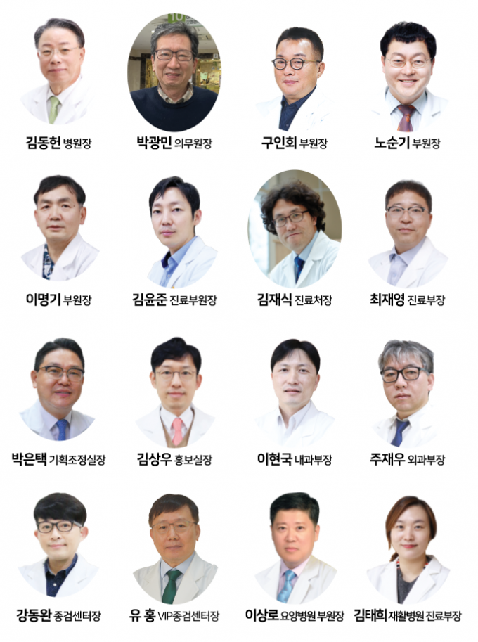 온종합병원 진료부 인사/사진=온종합병원