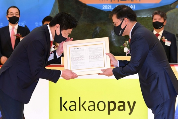 류영준 카카오페이 대표(왼쪽)가 지난해 11월 서울 여의도 한국거래소에서 열린 카카오페이의 코스피 신규상장 기념식에서  손병두 한국거래소 이사장으로부터 상장계약서를 전달받고 있다. /사진=뉴스1