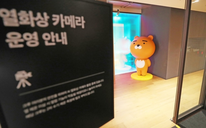 류영준 카카오 공동대표 내정자가 스스로 물러났지만 카카오 ESG 경영은 타격이 불가피할 전망이다. 사진은 카카오 판교오피스. /사진=뉴스1