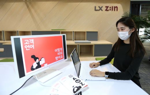 LX하우시스가 인테리어 고객 눈높이에 맞춘 언어 사용 노하우를 수록한 임·직원 교육용 책자 'LX Z:IN 인테리어 고객 언어 가이드북'을 발간했다. / 사진=LX하우시스 제공 