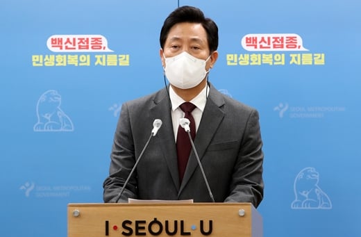 오세훈 서울시장이 12일 오전 서울 중구 서울시청에서 열린 서울시 민생지킴 종합대책 발표를 하고 있다. /사진=뉴시스