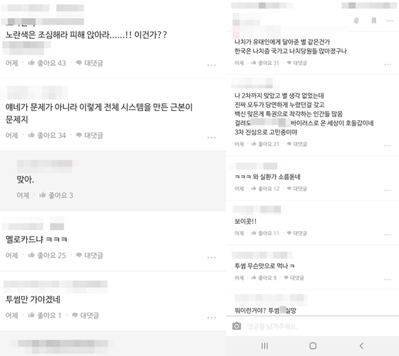 국내 커피 프랜차이즈인 투썸플레이스가 신종 코로나바이러스 감염증(코로나19) 백신 접종 여부에 따라 구분하는 스티커를 음료컵에 부착한 조치에 대해 사과하고 이를 전면 중단했다. /사진제공=직장인 블라인드 앱 캡처 