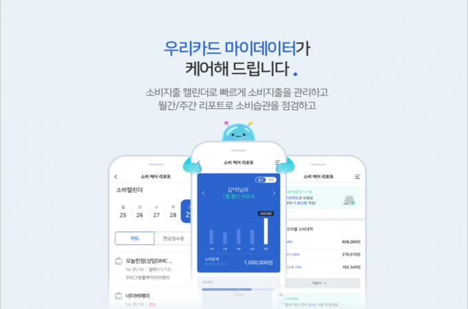 사진=우리카드