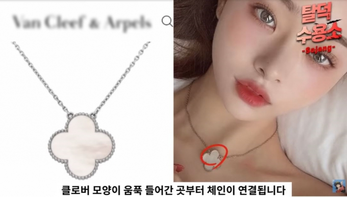 유튜버 프리지아(본명 송지아)의 가품 착용 의혹이 제기됐다. /사진='탈덕수용소' 유튜버 캡처