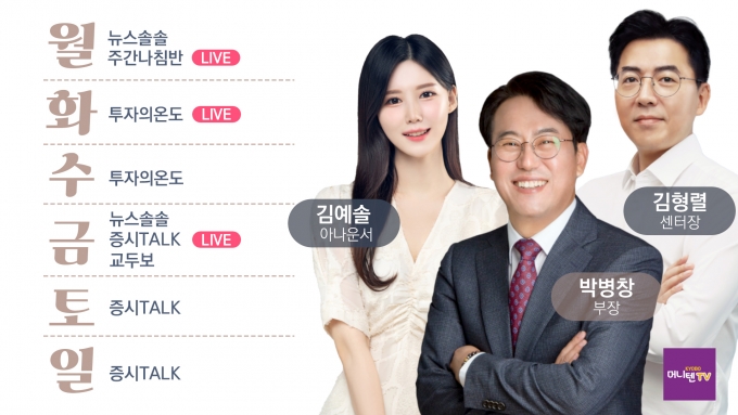 교보증권 '머니텐TV' 유튜브 방송 개편