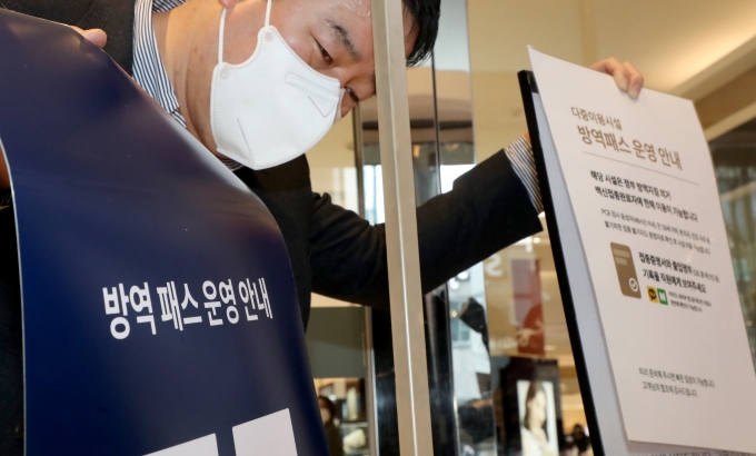 오늘(18일)부터 전국 독서실·학원·대형마트 및 백화점·영화관 등에 대한 방역패스(접종증명·음성확인제)가 해제된다. 지난 17일 대전 서구 괴정동 롯데백화점에서 한 관계자가 방역 패스 안내문을 철거하고 있다./사진=뉴스1