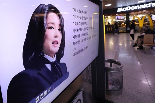 더불어민주당은 김건희씨의 '미투' 언급이 국제적 물의를 일으킨 것을 비판하며 김씨가 직접 사과할 것을 요구했다. /사진=뉴스1