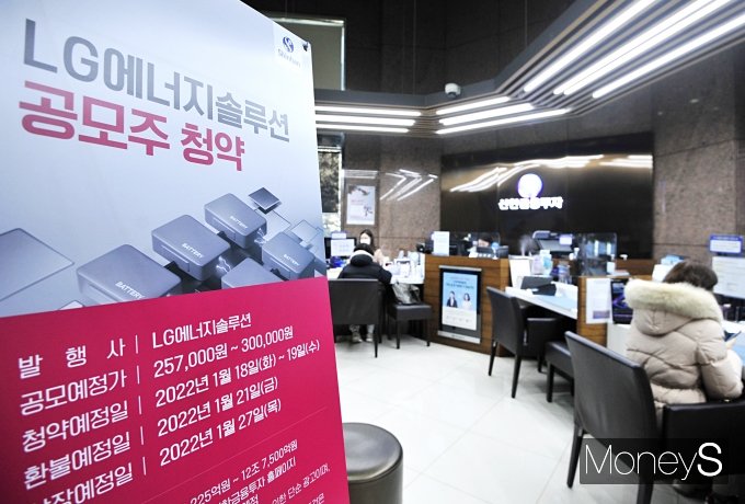 사상 최대 IPO(기업공개)로 꼽히는 LG에너지솔루션의 우리사주 청약에서 약 4%의 실권이 발생했다. 이에 일반투자자들의 청약 확대가 가능해졌다./사진=임한별 기자 