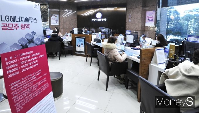 기업공개(IPO) 사상 최대어로 꼽히는 LG에너지솔루션(이하 LG엔솔)이 공모주 청약시장의 역사를 새로 썼다./사진=장동규 기자