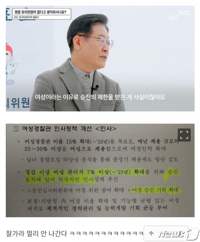 (FM코리아 갈무리)2022.01.19/뉴스1 © 뉴스1