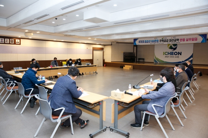 3차실무회의. / 사진제공=이천시