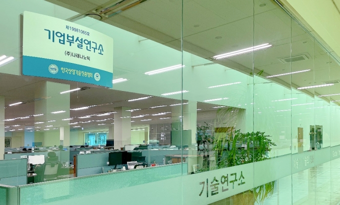 기업공개(IPO)를 추진 중인 나래나노텍이 지난해 3분기 역대 최대 실적에도 수요예측에서 부진한 성적을 받았다. /사진=나래나노텍