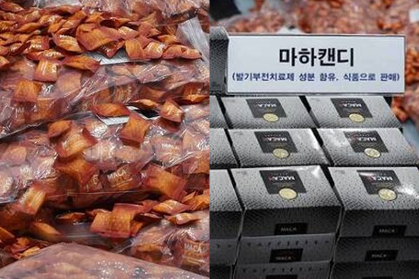부산세관은 지난 20일 식품 원료로 사용이 금지된 발기부전치료제 성분을 함유한 '정력 사탕'을 해외에서 불법 제조한 뒤 국내로 몰래 들여와 유통한 A씨 등 2명을 검찰에 불구속 송치했다고 밝혔다. 사진은 세관이 압수한 정력사탕 4만5000개./사진=뉴시스(부산세관 제공)