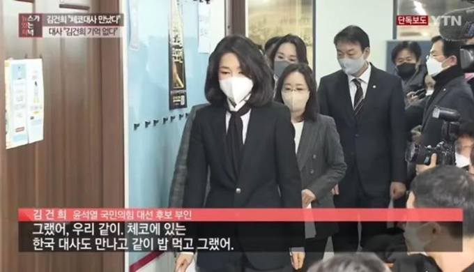 21일 조국 전 법무부 장관이 페이스북을 통해 윤석열 국민의힘 대선 후보 배우자 김건희씨의 거짓말을 지적하며 관련 기관의 수사를 촉구했다. 사진은 지난 20일 김건희씨 녹취록을 보도하는 YTN 방송 장면. /사진=YTN 캡처