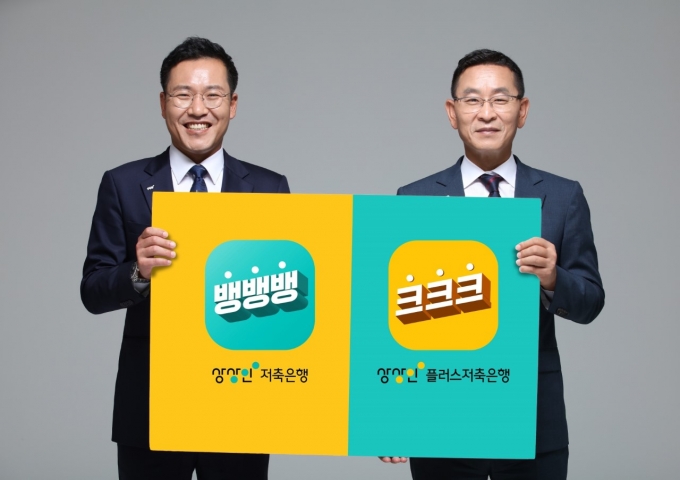 사진=상상인저축은행