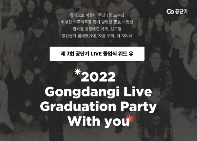 /사진=공단기