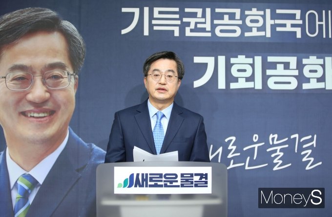 [머니S포토] 김동연 